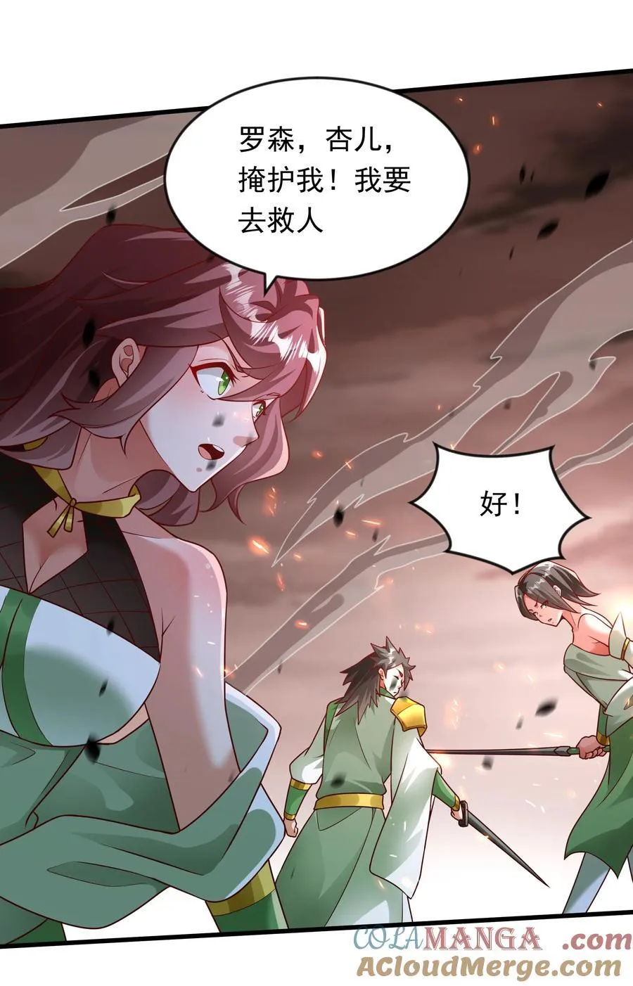 62 我可没心情和你开玩笑！ 第13页