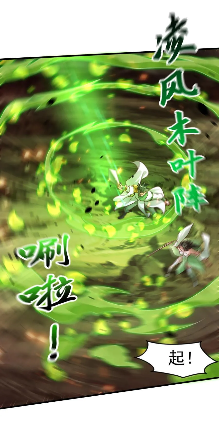 62 我可没心情和你开玩笑！ 第14页