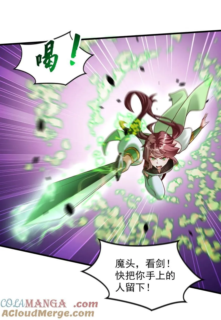 62 我可没心情和你开玩笑！ 第15页