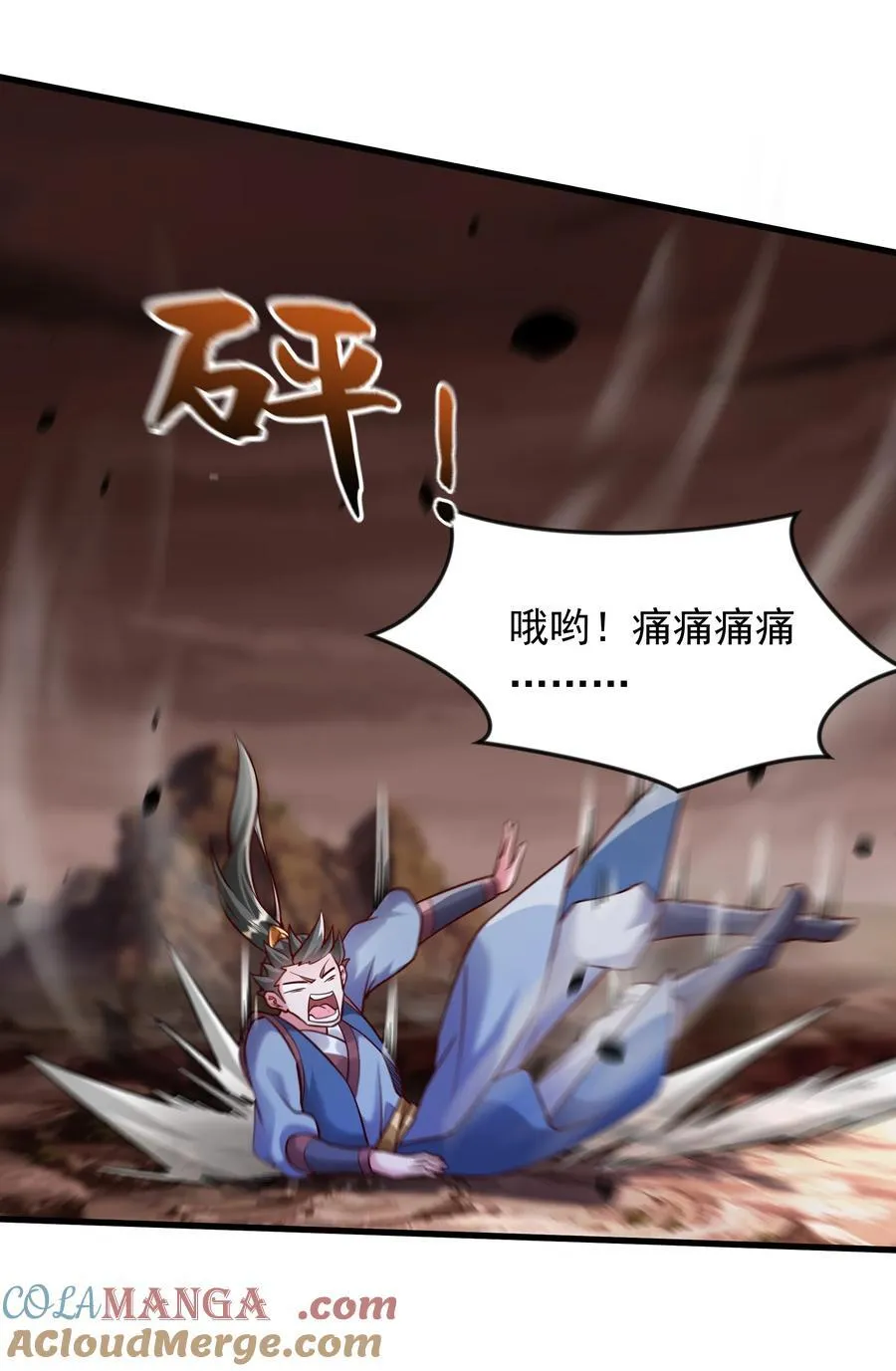 62 我可没心情和你开玩笑！ 第17页
