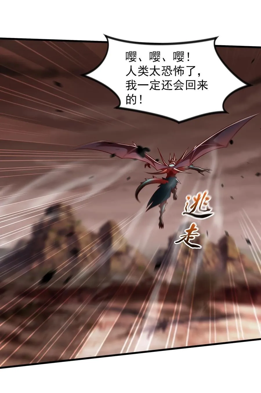 62 我可没心情和你开玩笑！ 第18页