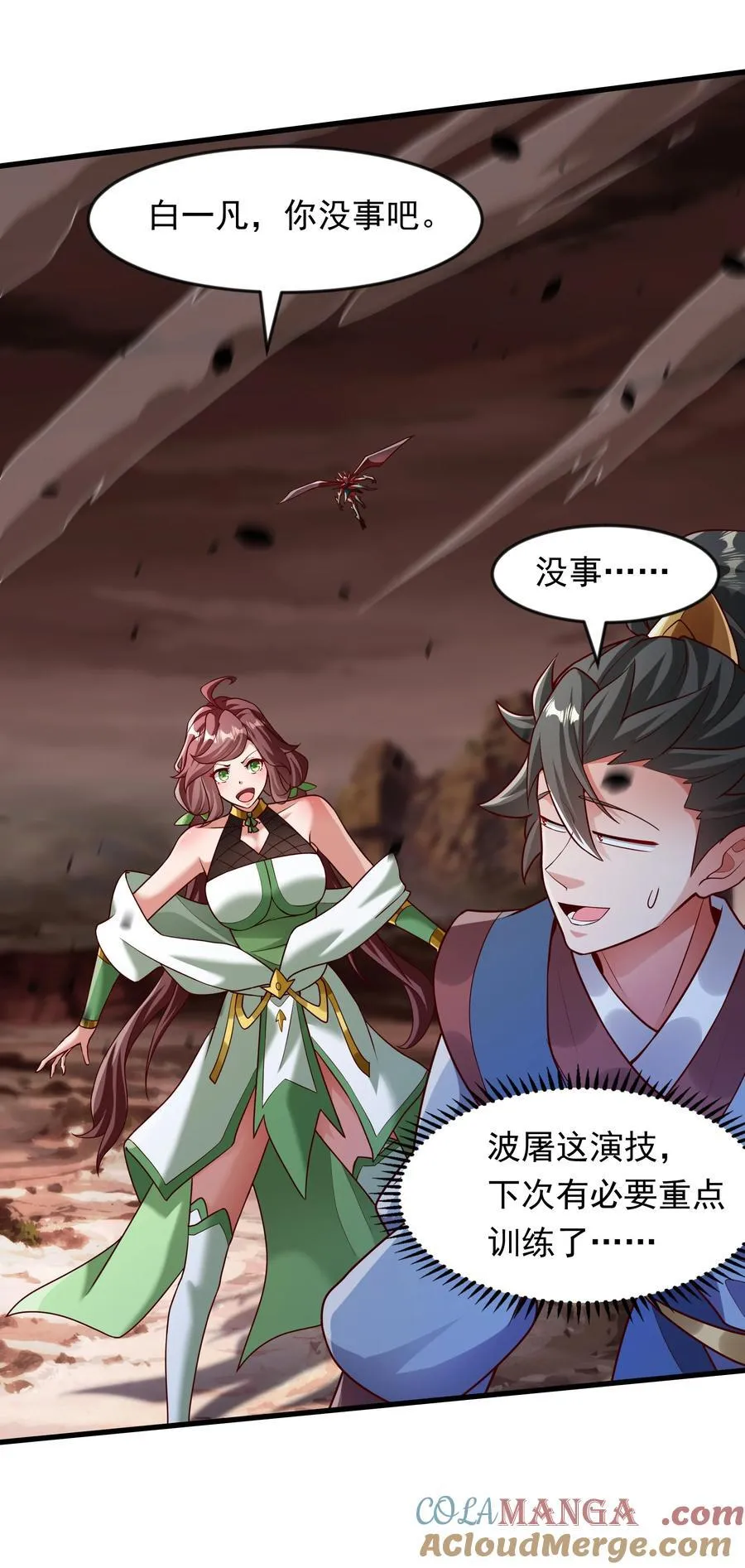 62 我可没心情和你开玩笑！ 第19页