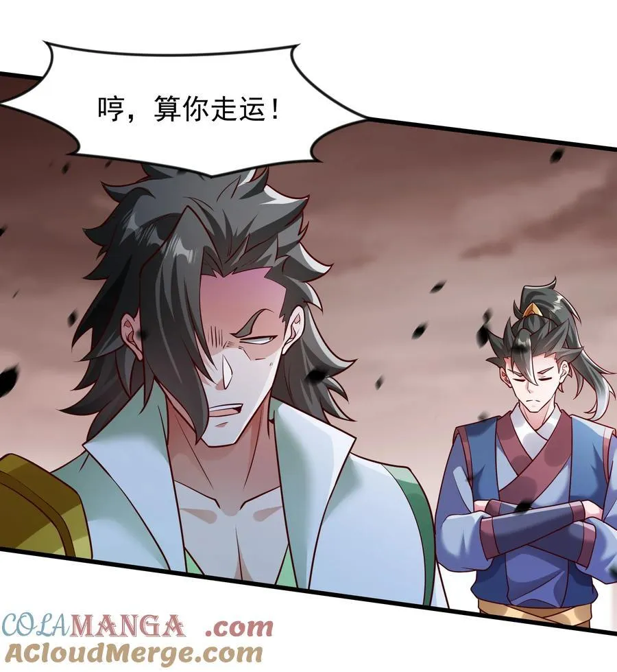 62 我可没心情和你开玩笑！ 第27页