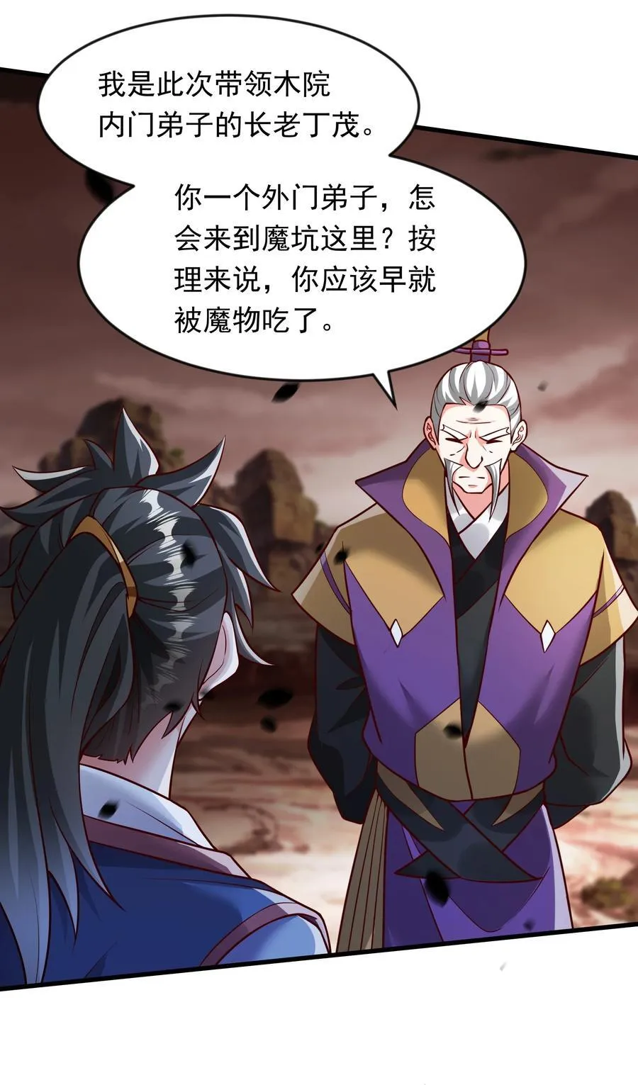 62 我可没心情和你开玩笑！ 第28页