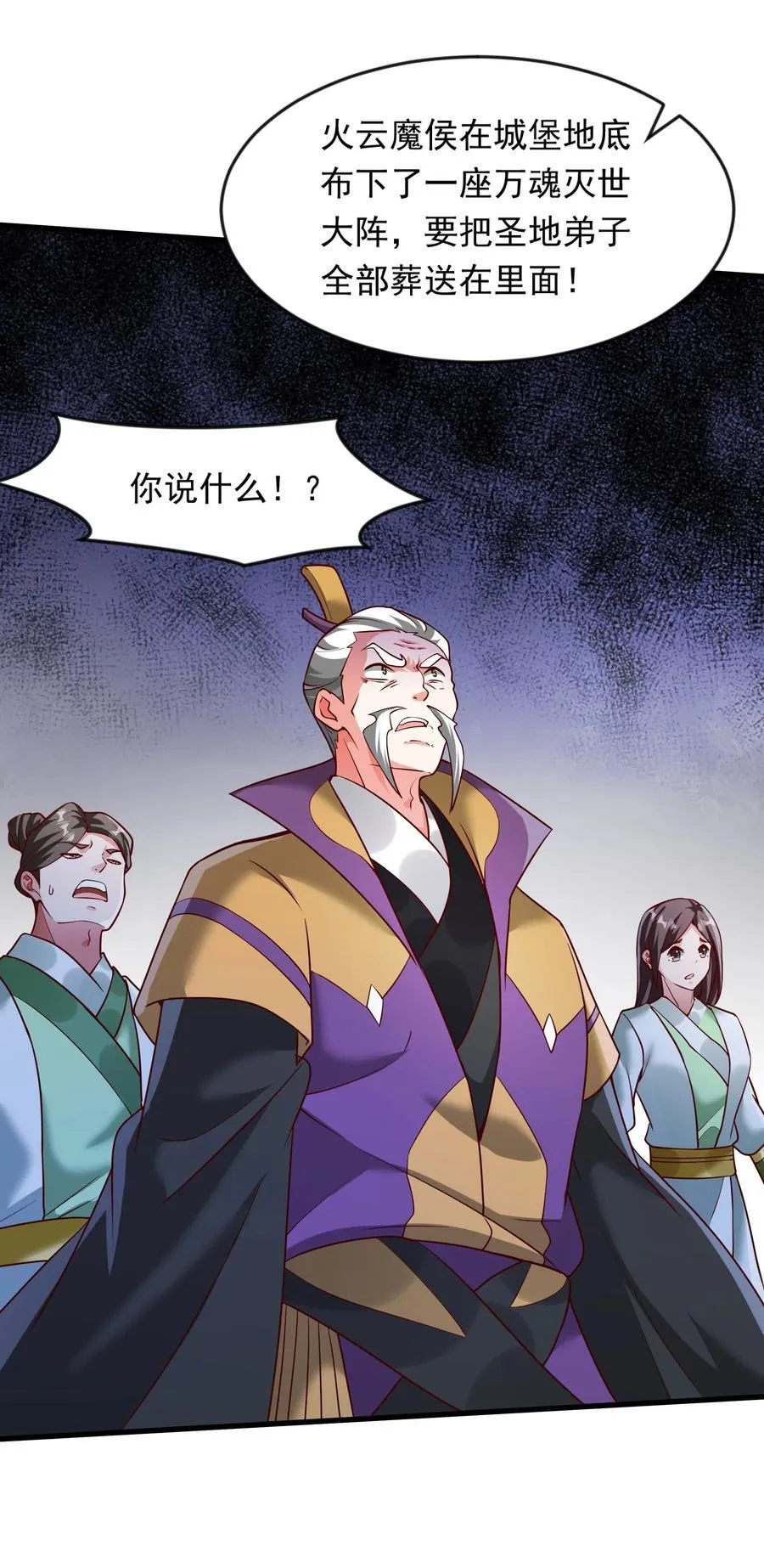 62 我可没心情和你开玩笑！ 第30页