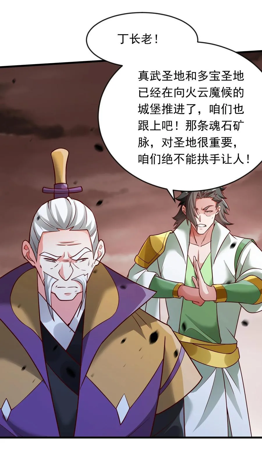 62 我可没心情和你开玩笑！ 第32页