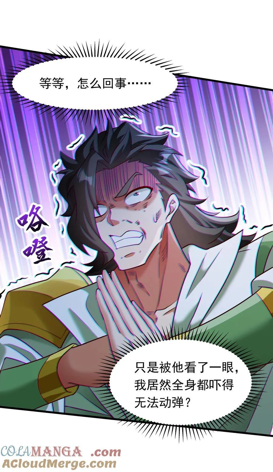 62 我可没心情和你开玩笑！ 第35页
