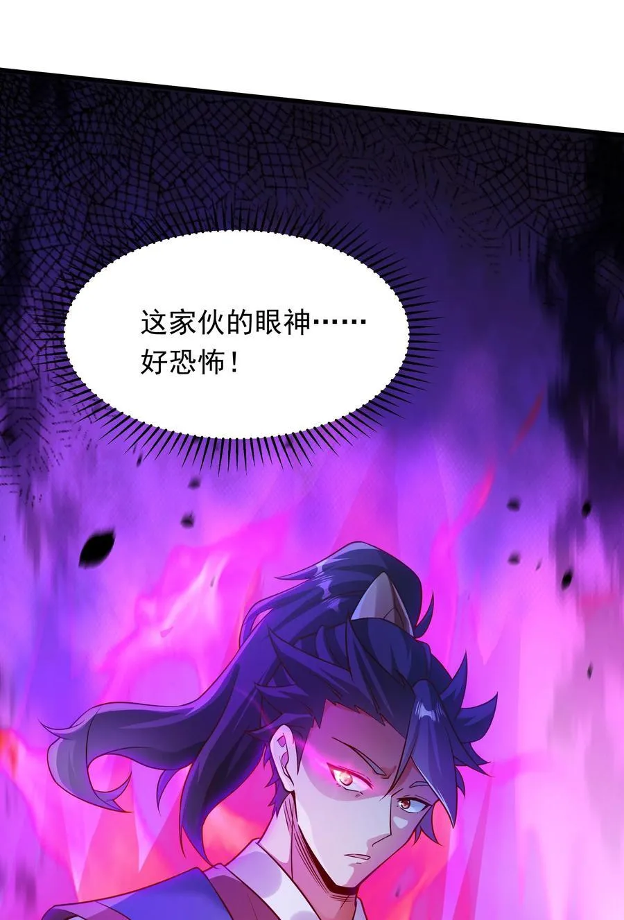 62 我可没心情和你开玩笑！ 第36页