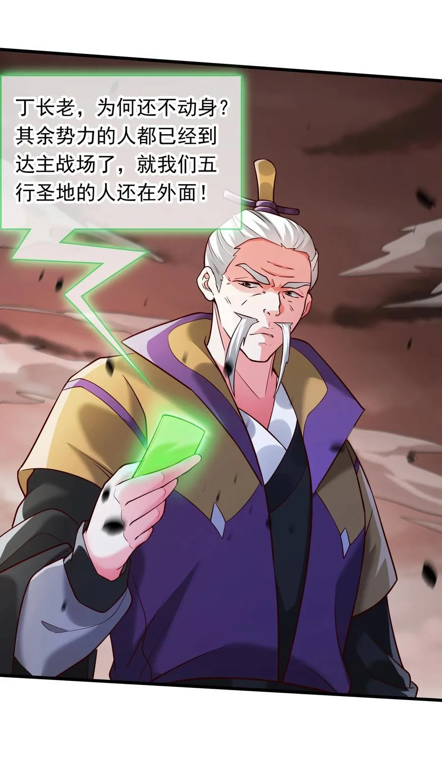63 都去死吧 第4页