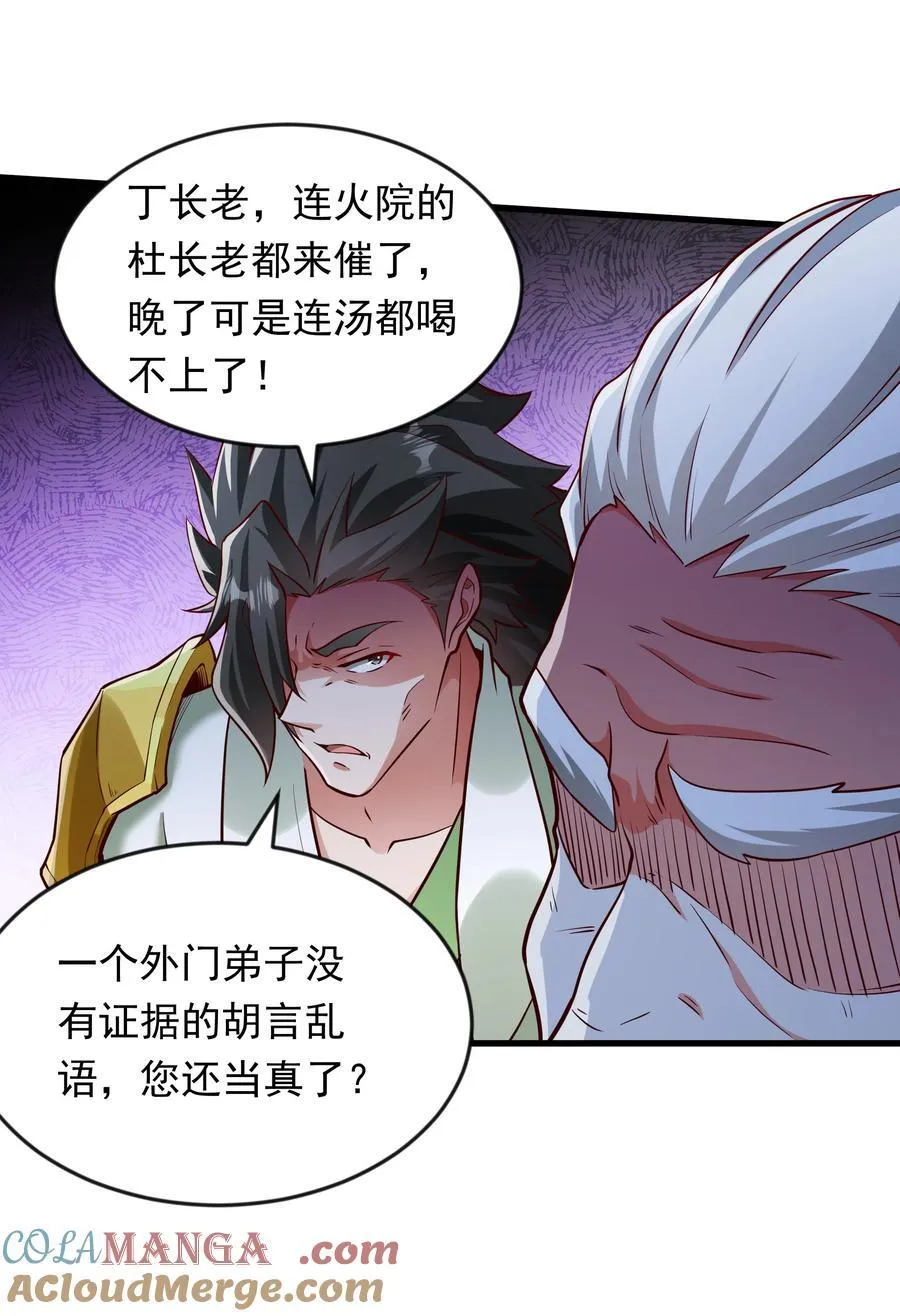 63 都去死吧 第5页