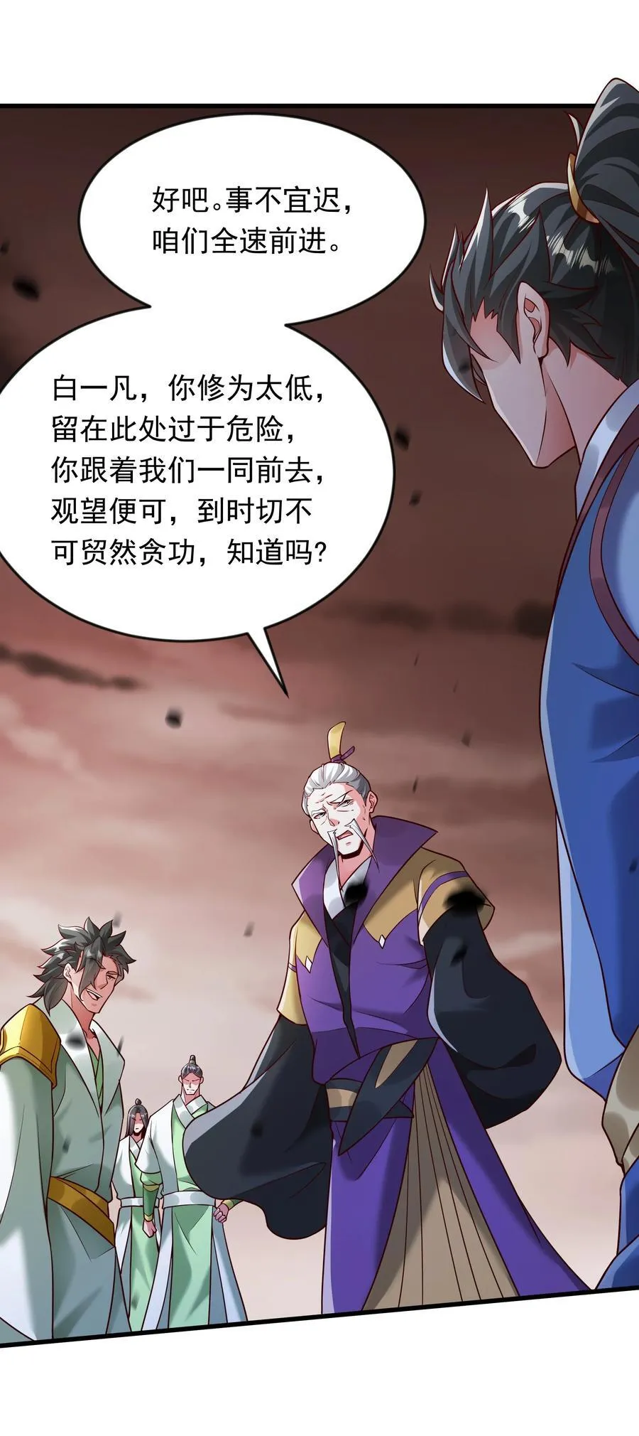 63 都去死吧 第6页