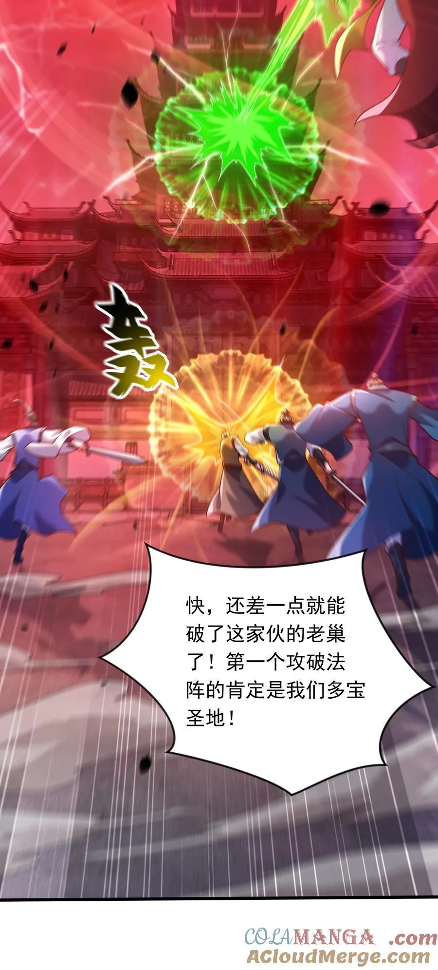 63 都去死吧 第9页