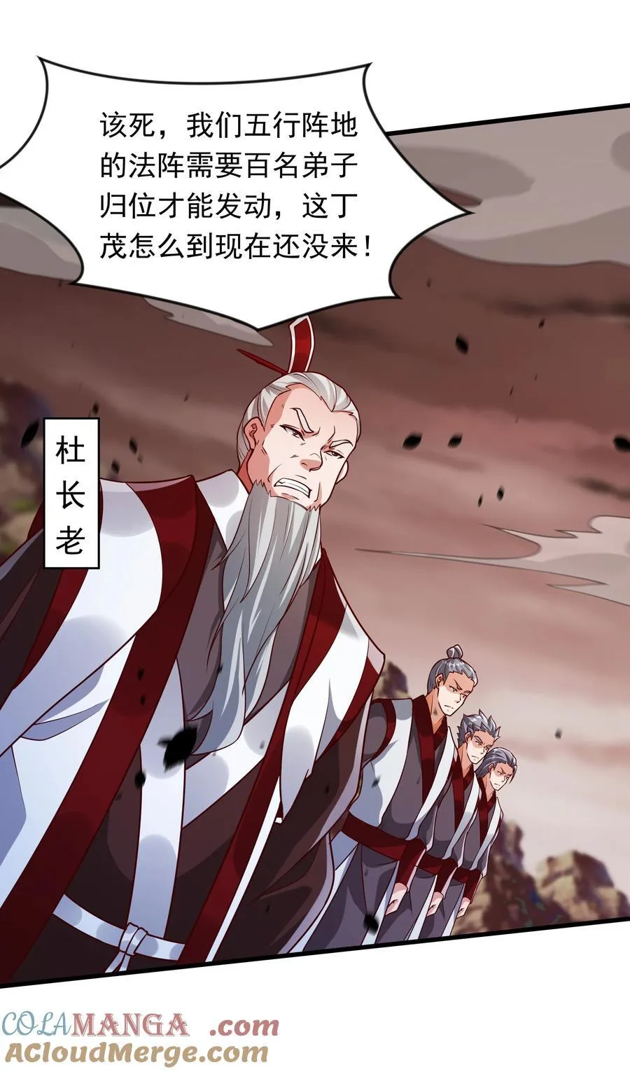 63 都去死吧 第11页