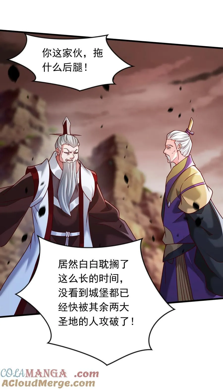 63 都去死吧 第13页