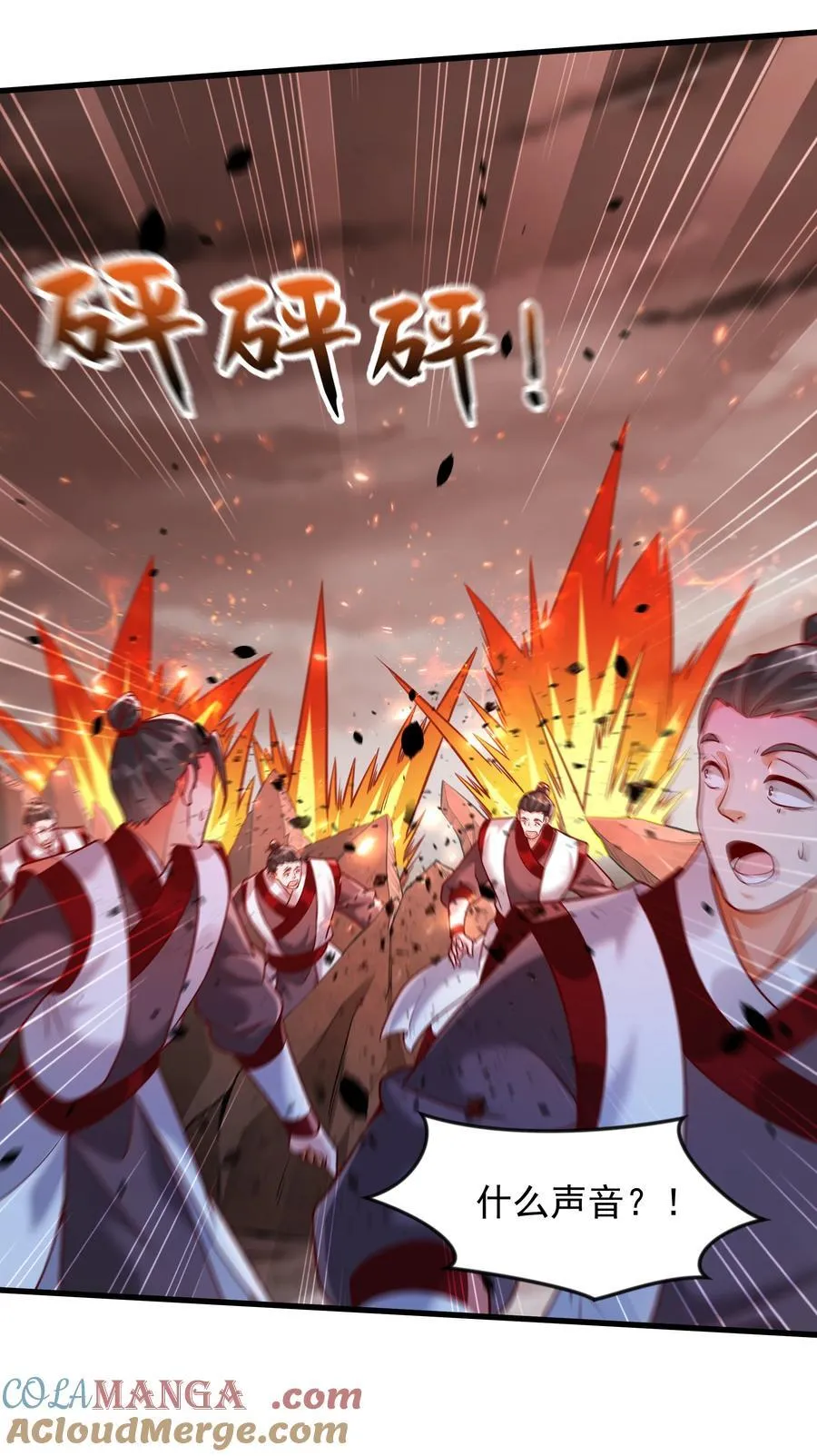 63 都去死吧 第17页