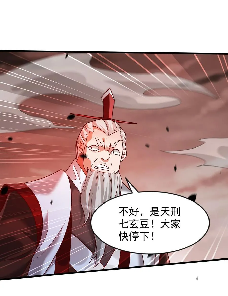 63 都去死吧 第18页
