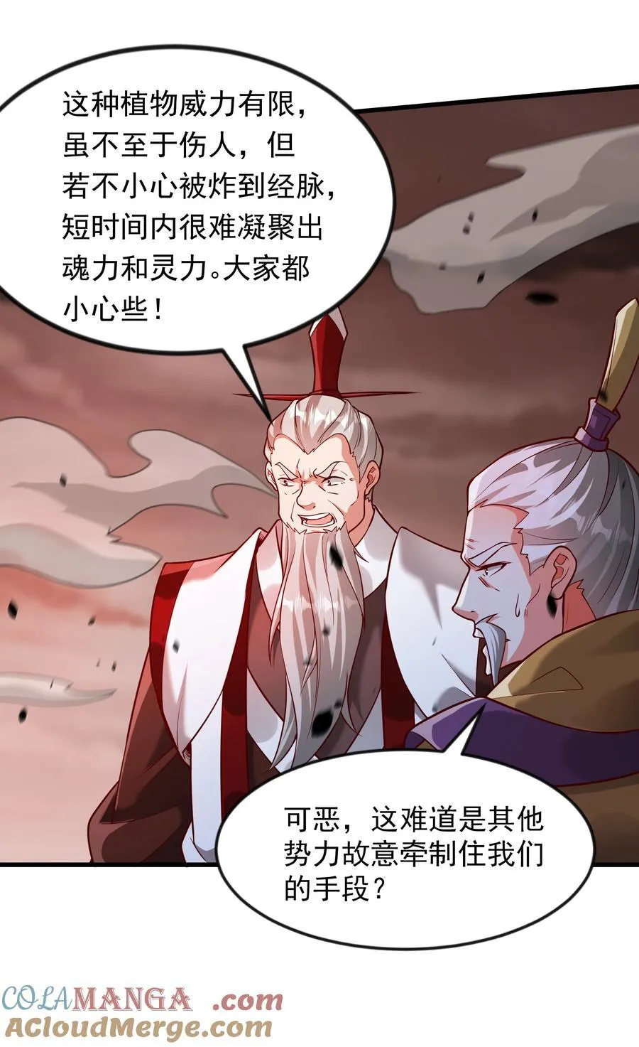 63 都去死吧 第19页