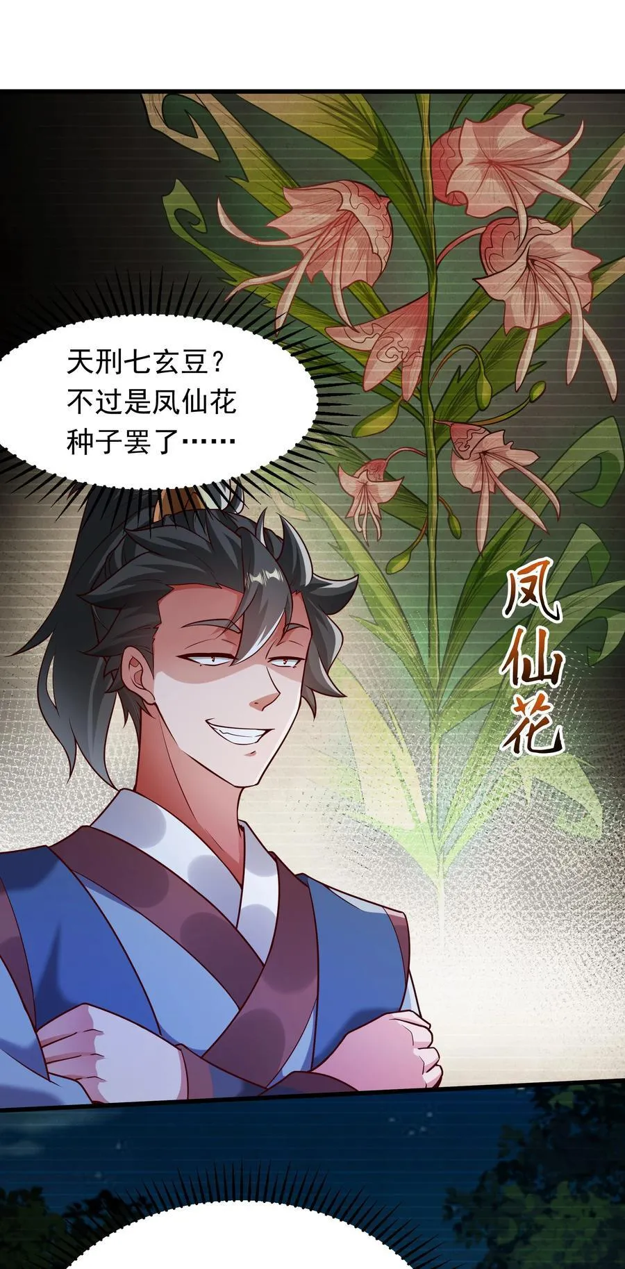 63 都去死吧 第20页