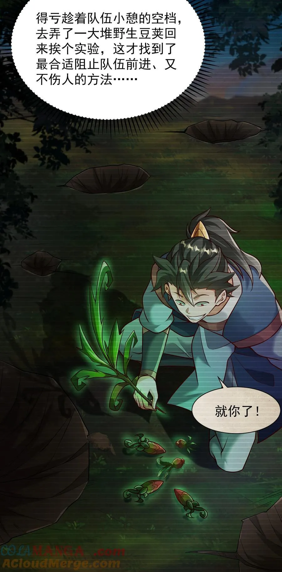 63 都去死吧 第21页