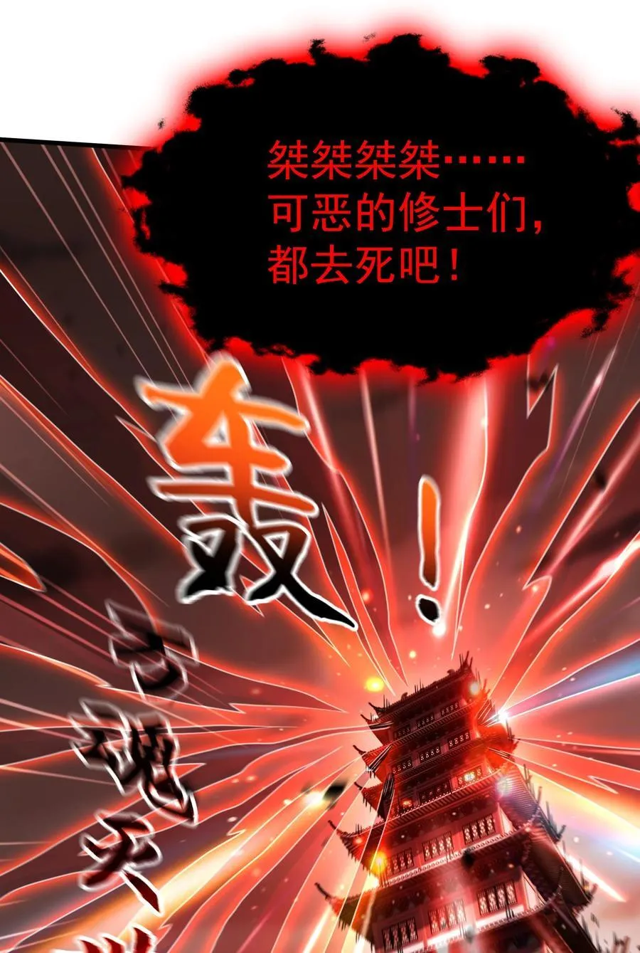 63 都去死吧 第26页