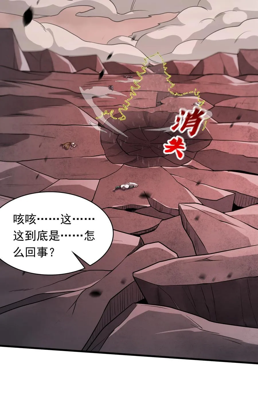 63 都去死吧 第30页