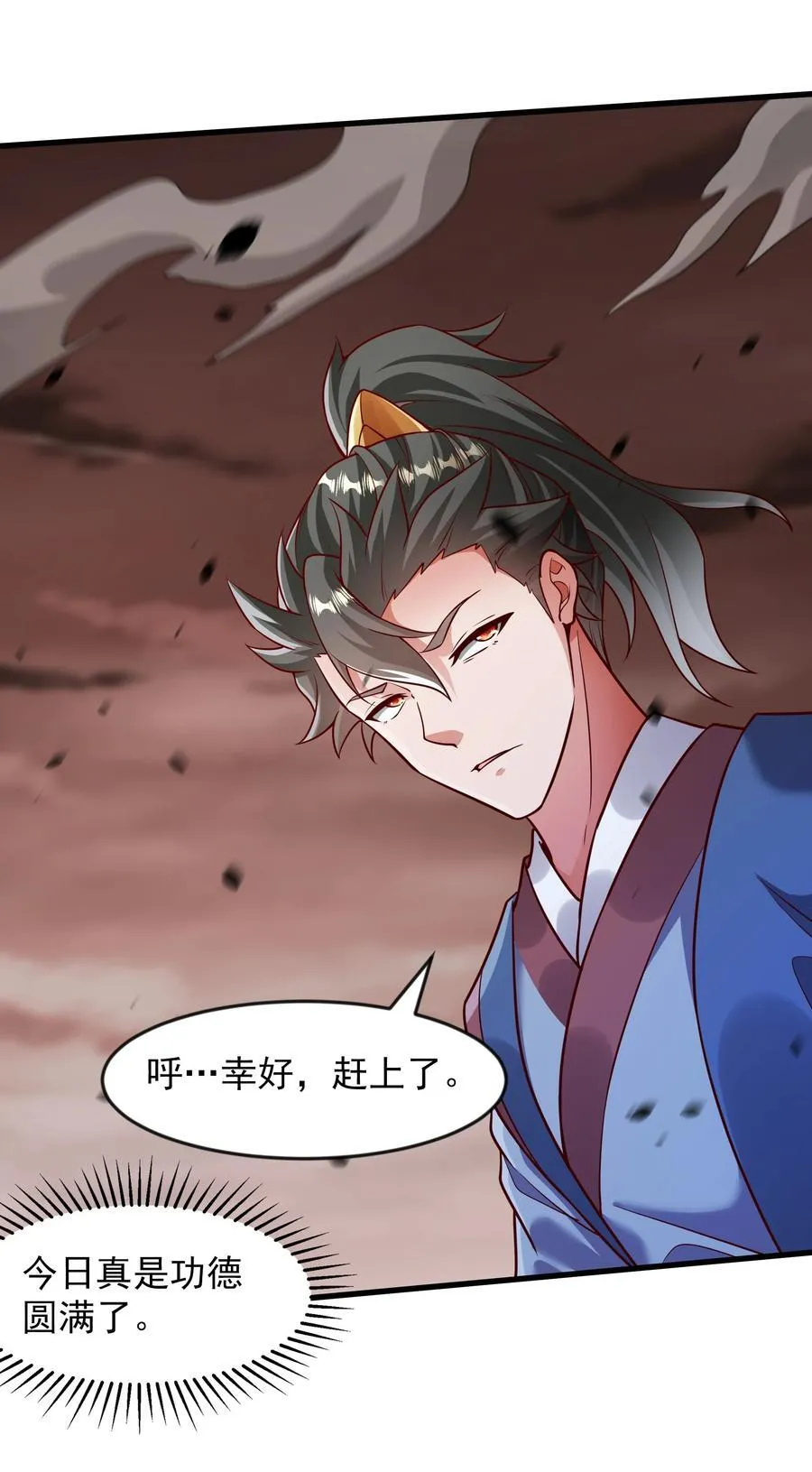 63 都去死吧 第34页