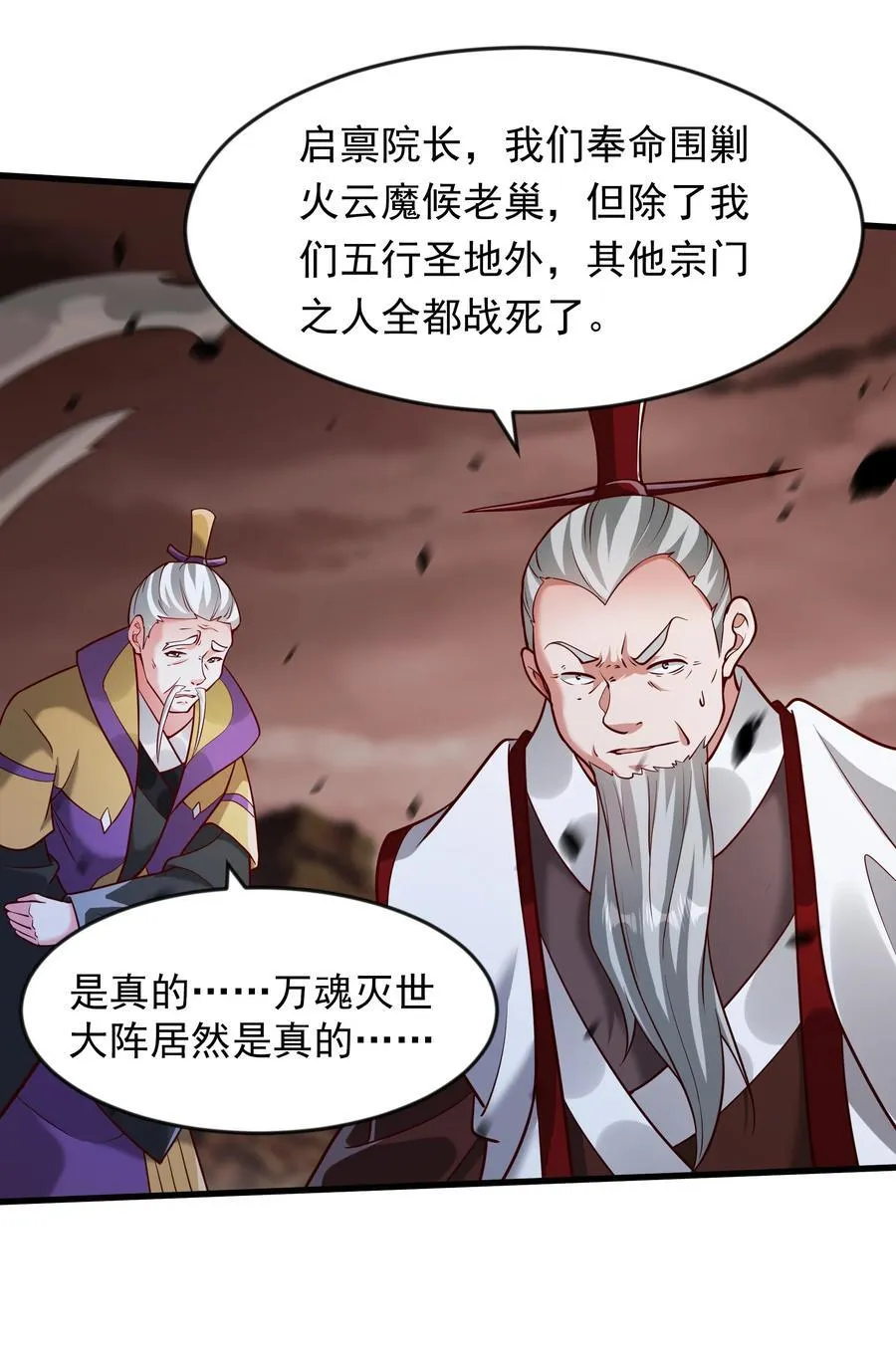 63 都去死吧 第36页