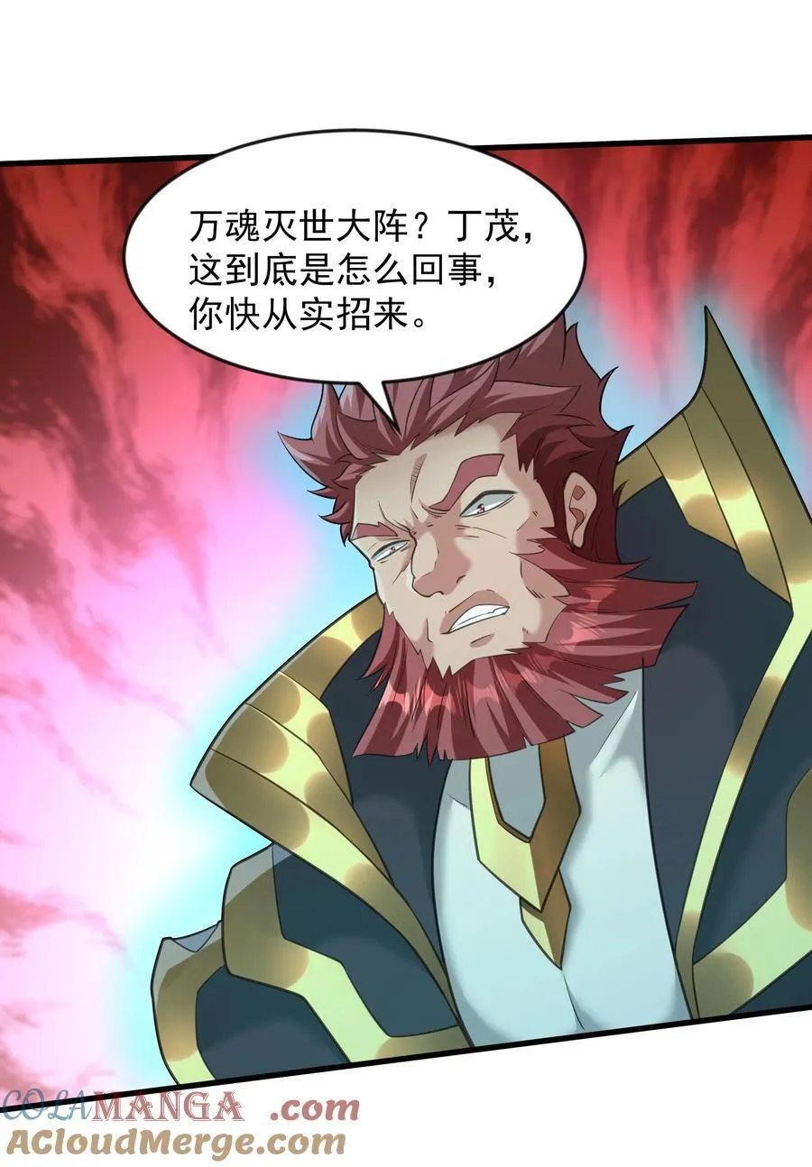 63 都去死吧 第37页