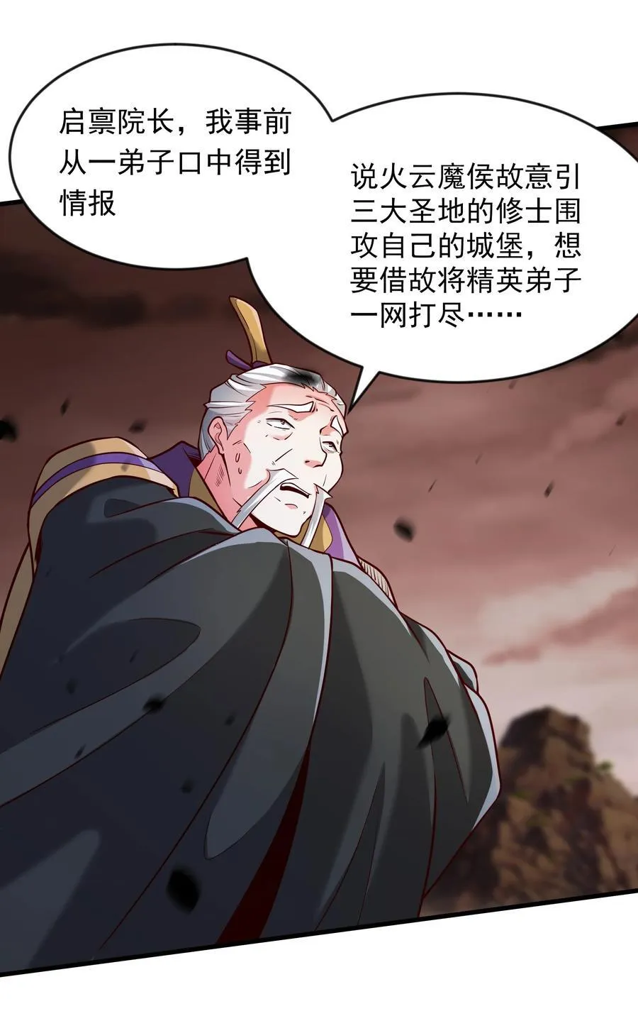 63 都去死吧 第38页