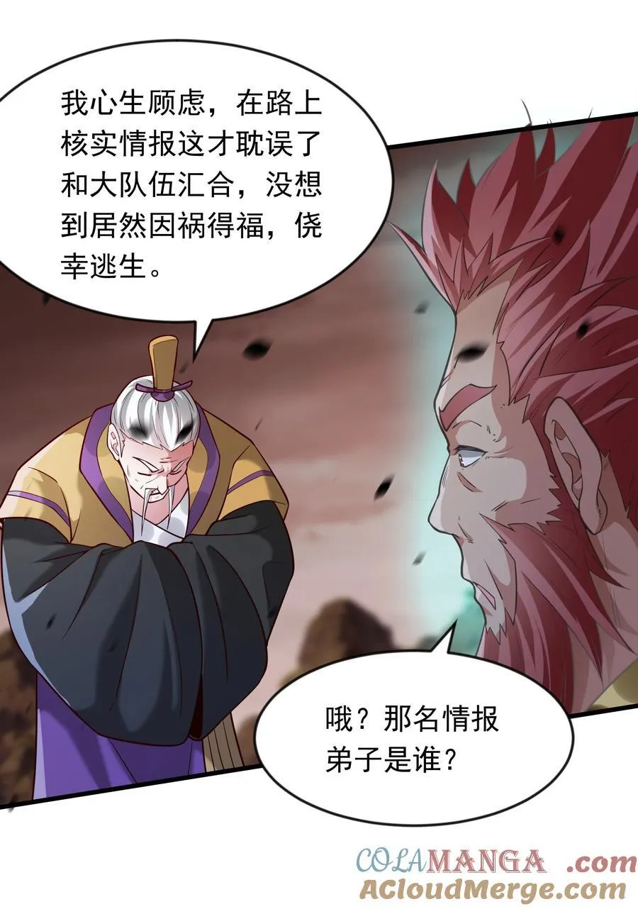 63 都去死吧 第39页