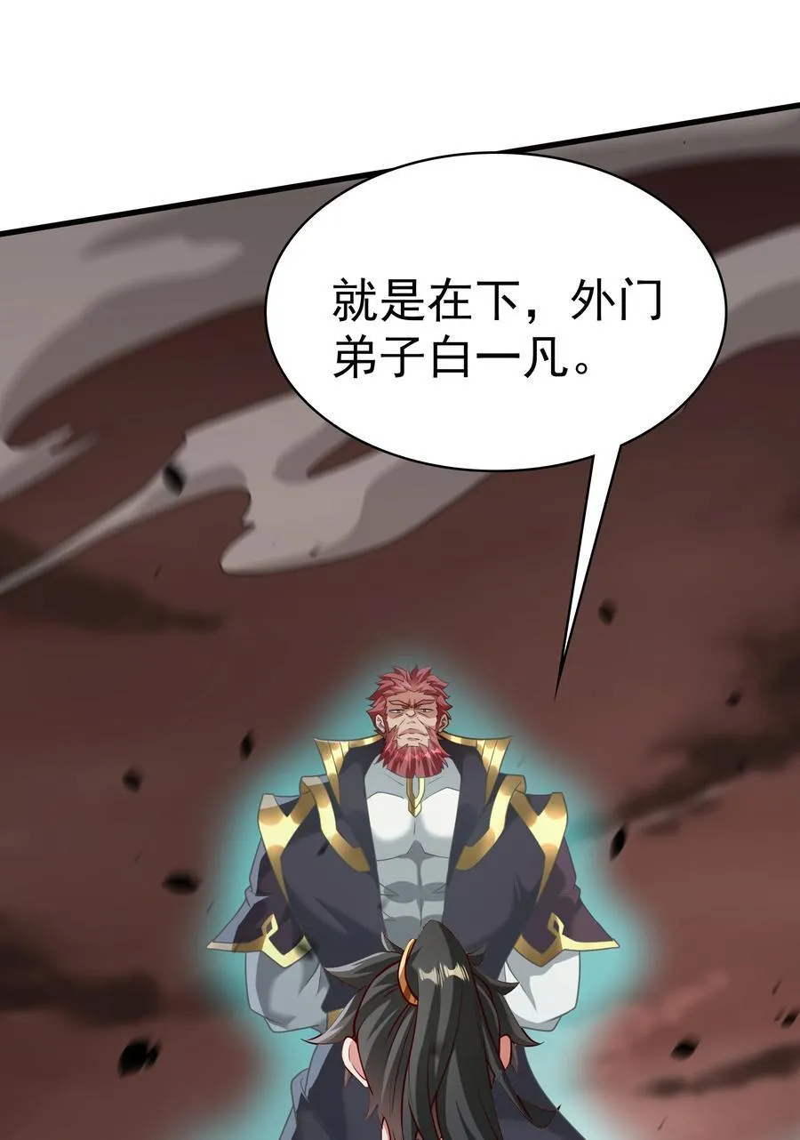 63 都去死吧 第40页