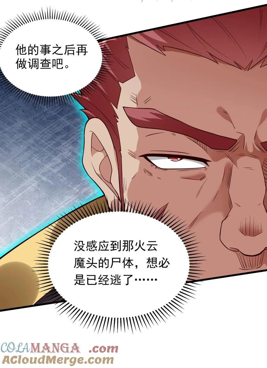 64 下辈子注意点就行 第3页