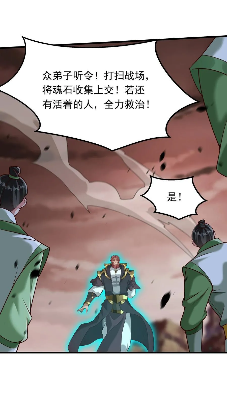 64 下辈子注意点就行 第6页