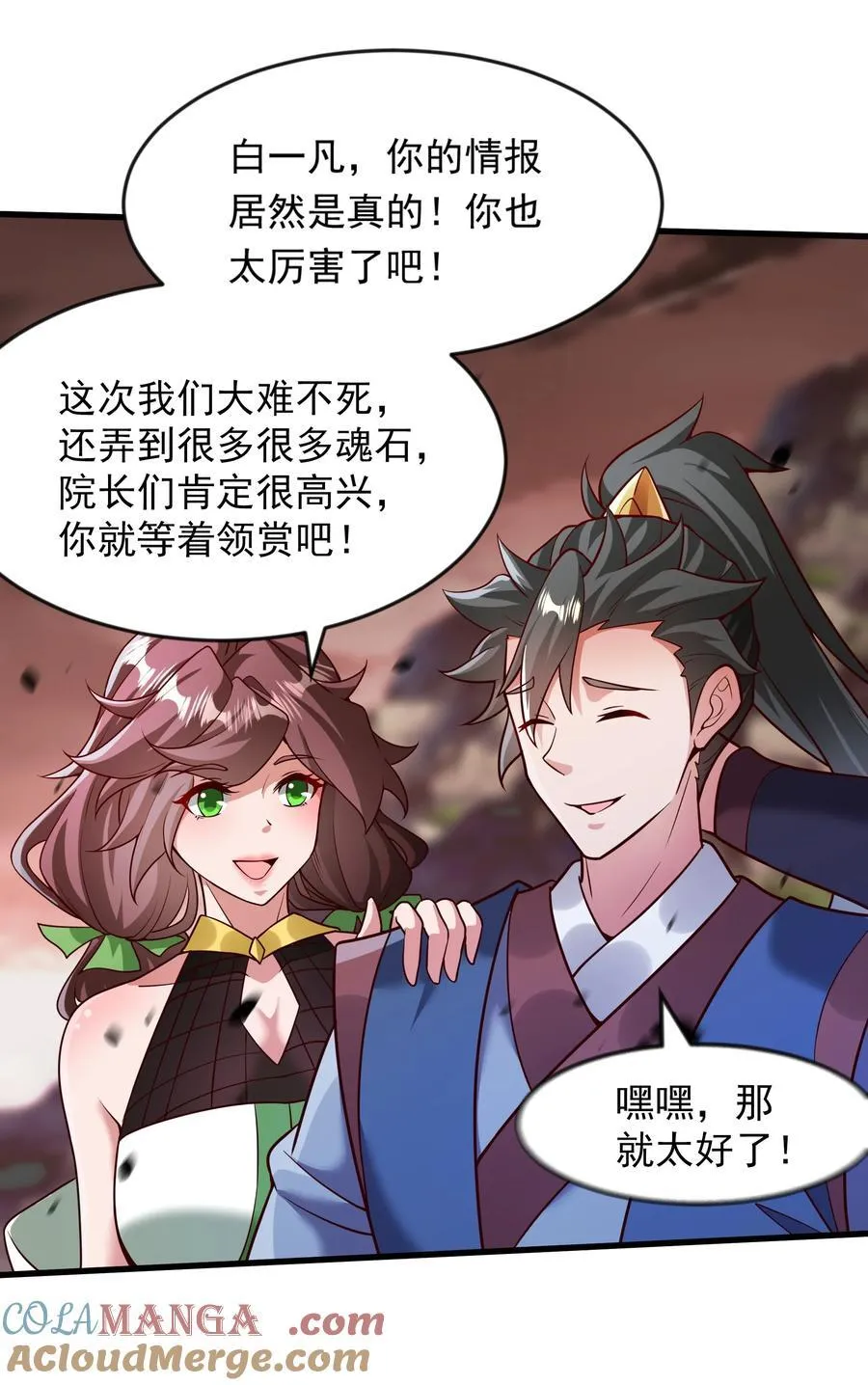 64 下辈子注意点就行 第9页