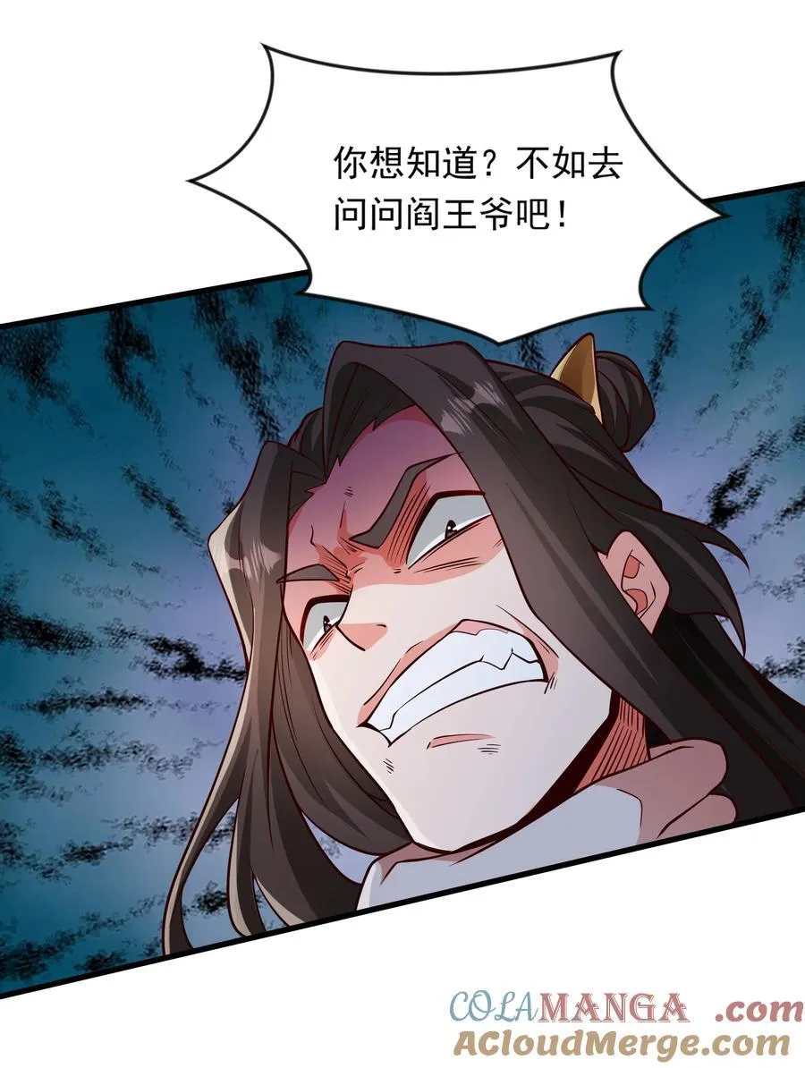 64 下辈子注意点就行 第25页