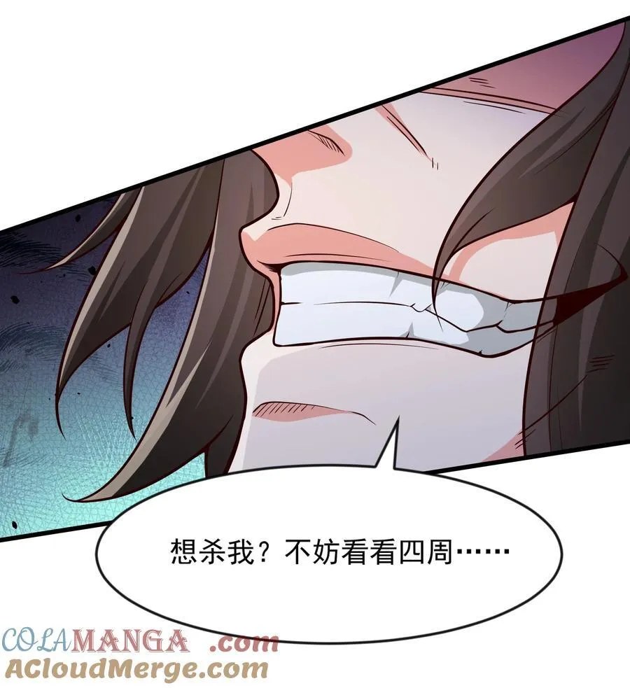 64 下辈子注意点就行 第27页
