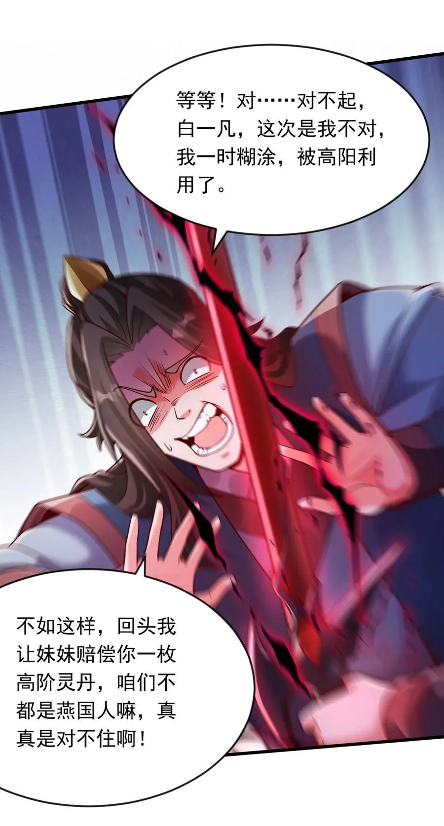 64 下辈子注意点就行 第32页
