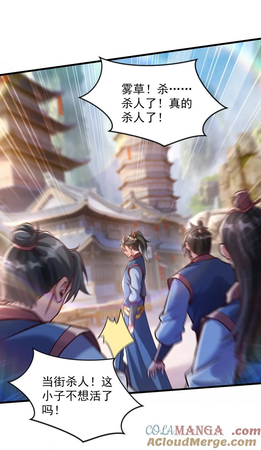 65 功过相抵 第3页