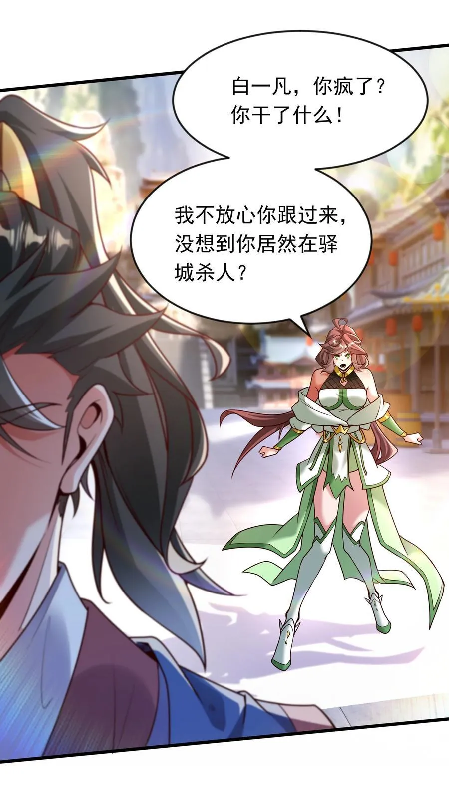 65 功过相抵 第6页