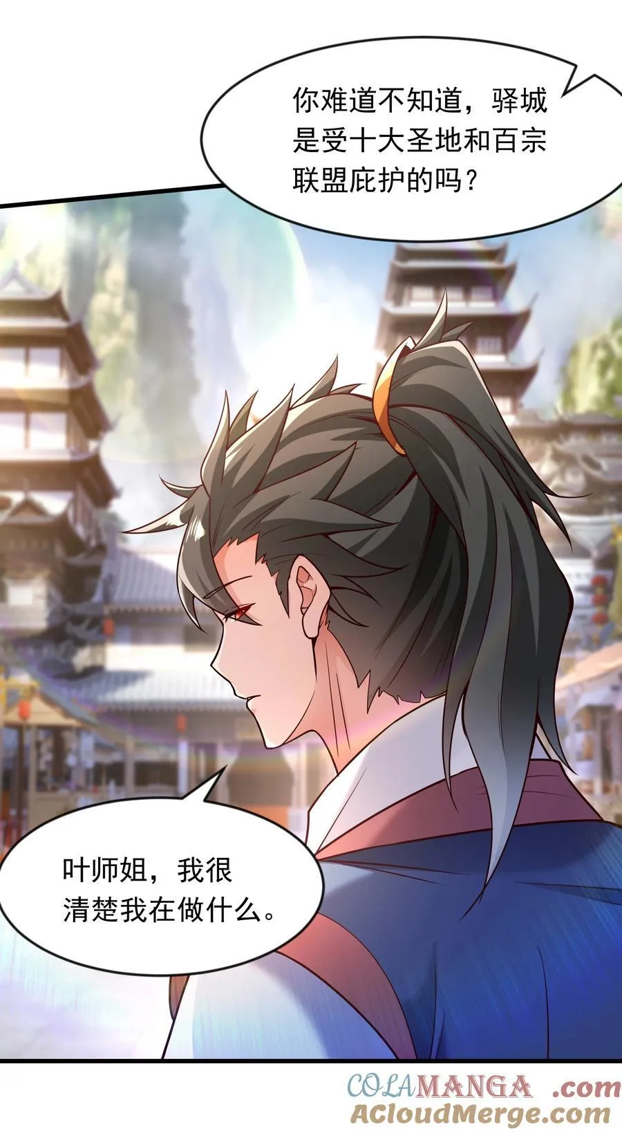65 功过相抵 第7页