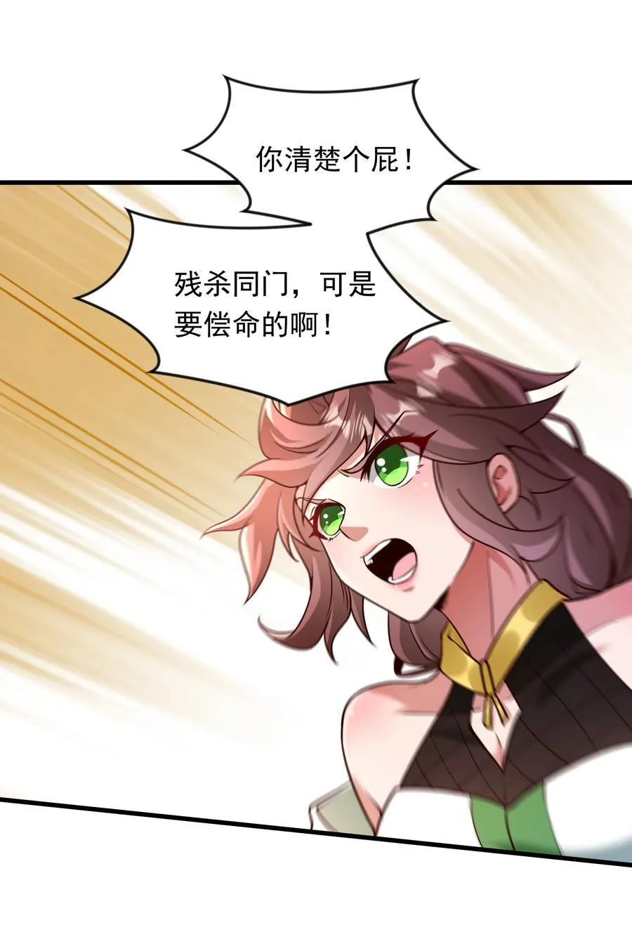 65 功过相抵 第8页