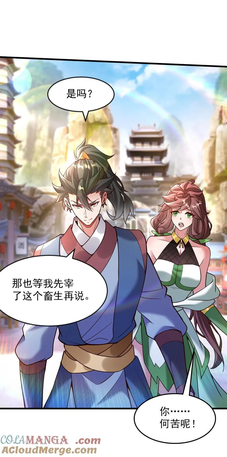 65 功过相抵 第9页