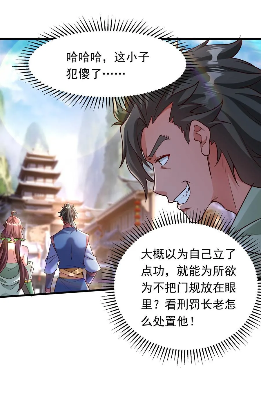 65 功过相抵 第10页