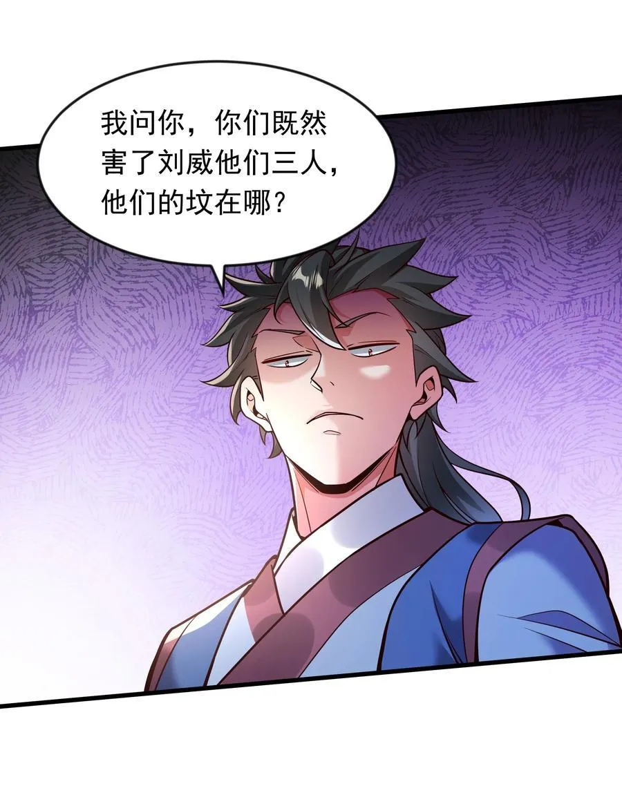 65 功过相抵 第12页