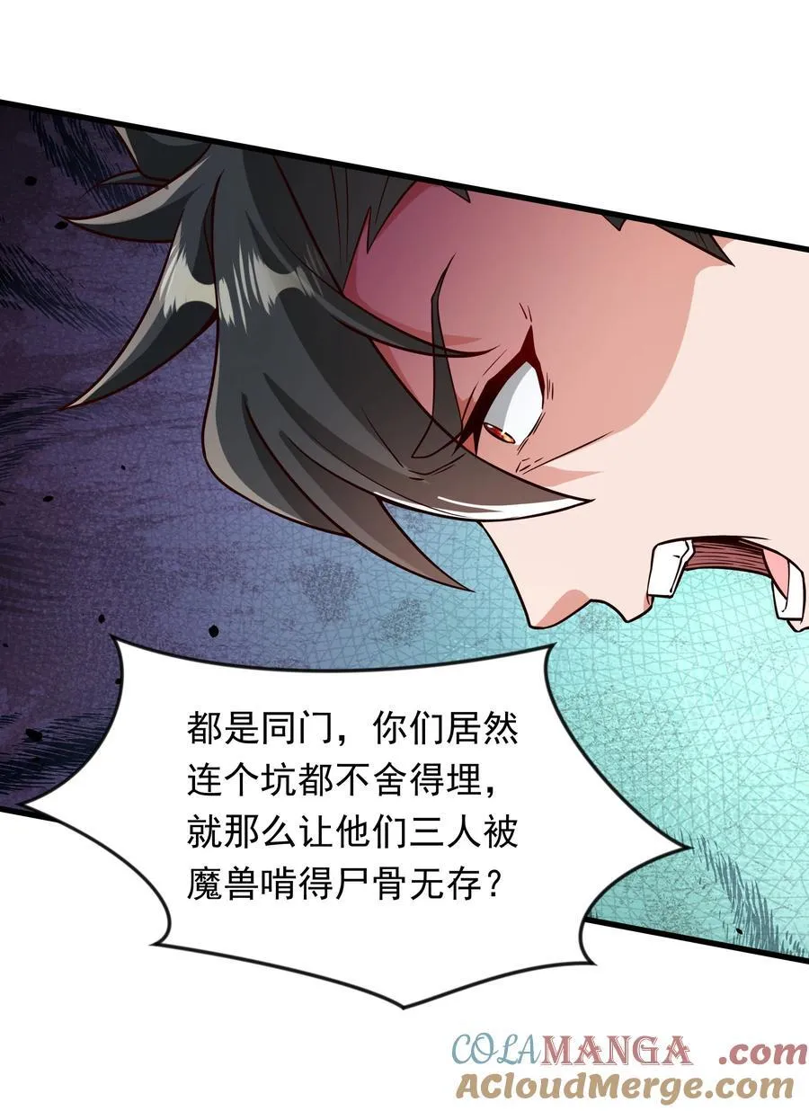 65 功过相抵 第15页