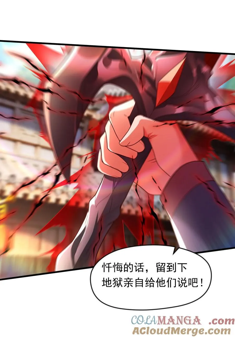 65 功过相抵 第17页