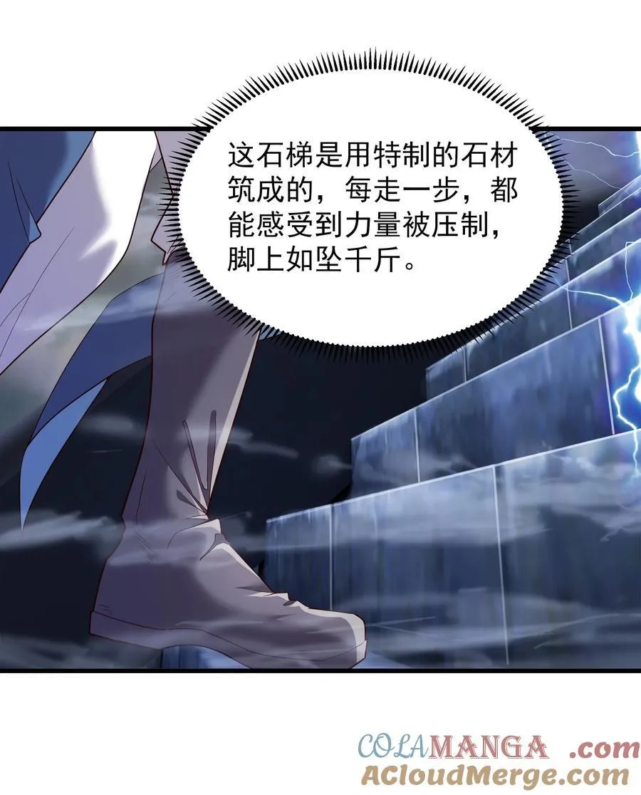 65 功过相抵 第23页