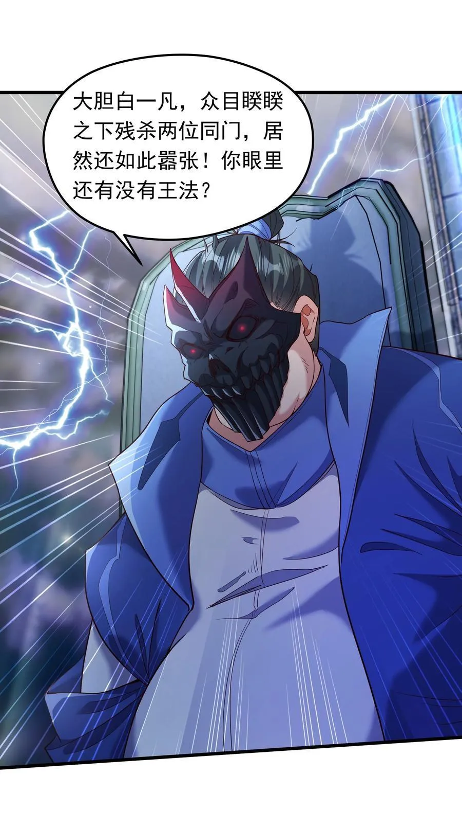 65 功过相抵 第26页