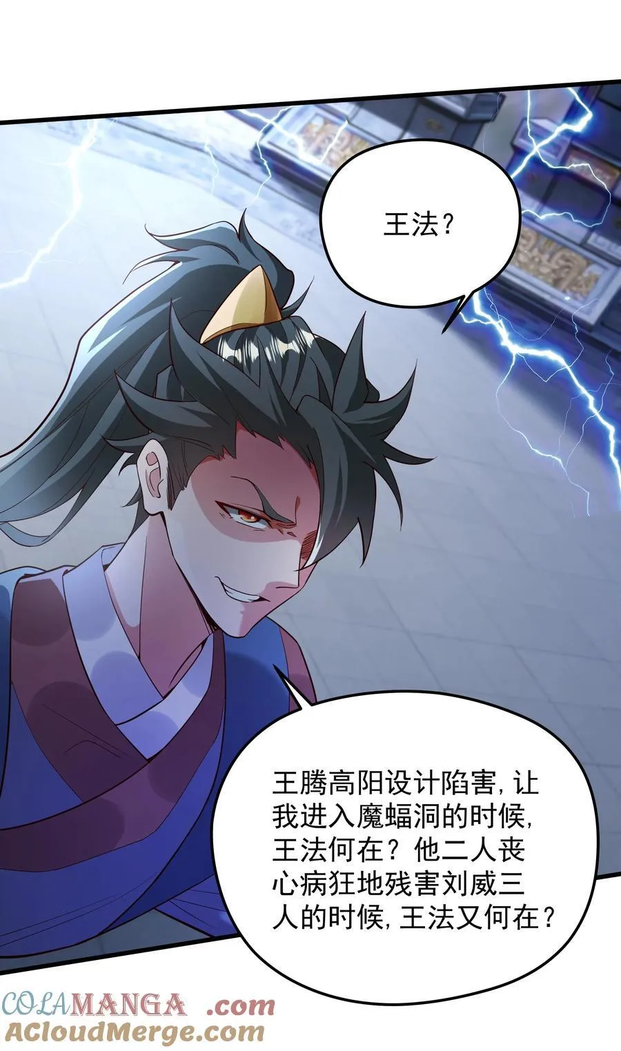 65 功过相抵 第27页
