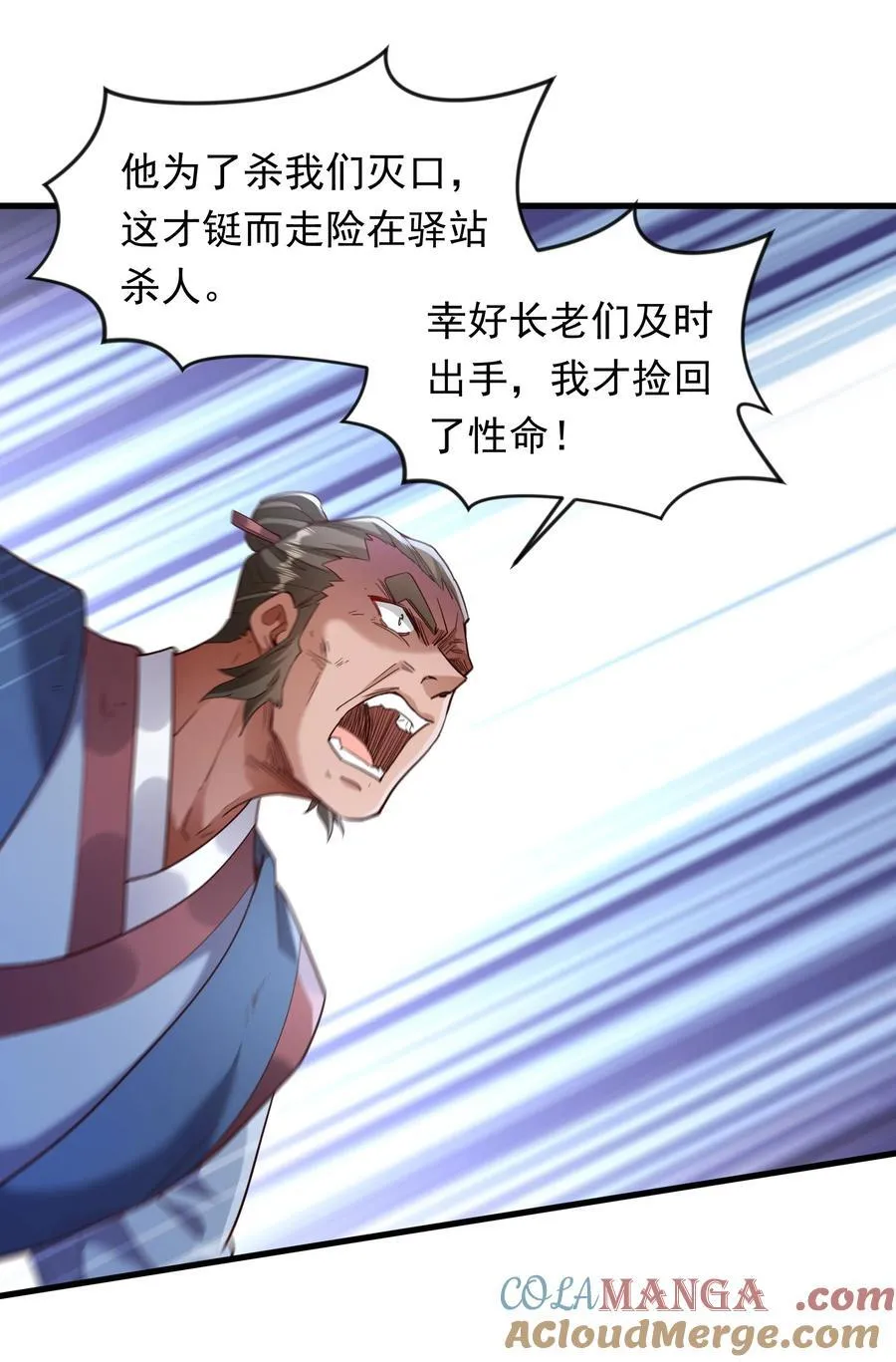 65 功过相抵 第31页